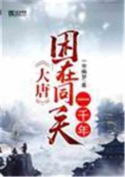 迷失在荒野